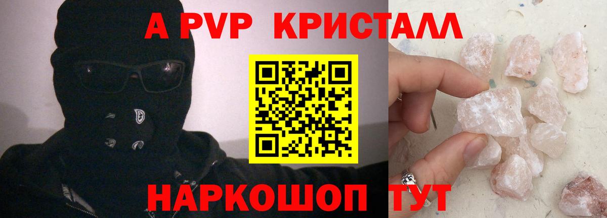 A PVP Соль Городец