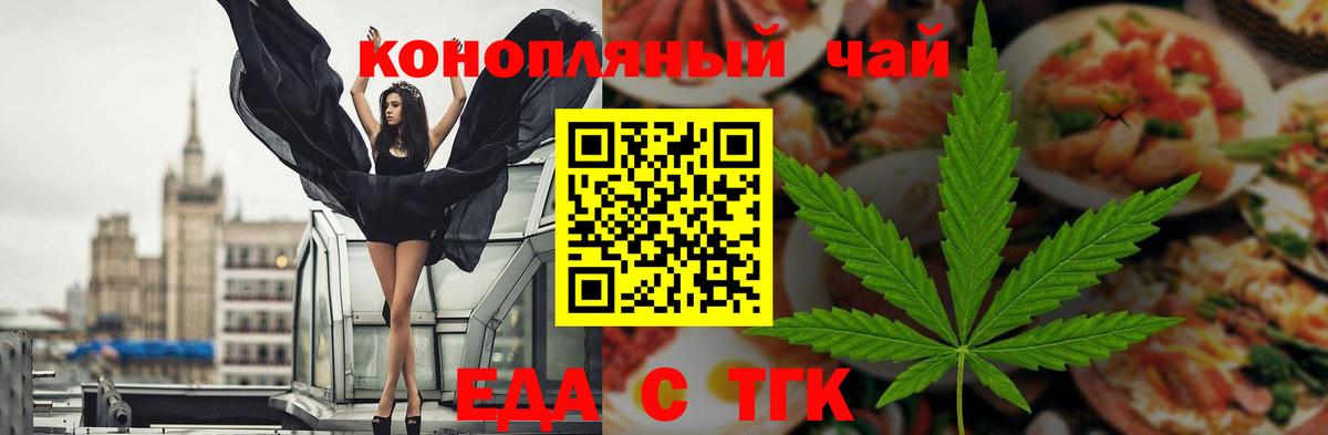 Городец  Печенье с ТГК конопля  Вход с VPN 