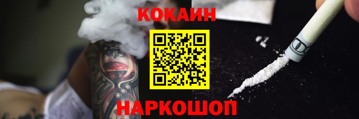 Городец  КОКАИН Колумбийский  Вход с VPN  COCAIN Колумбийский 