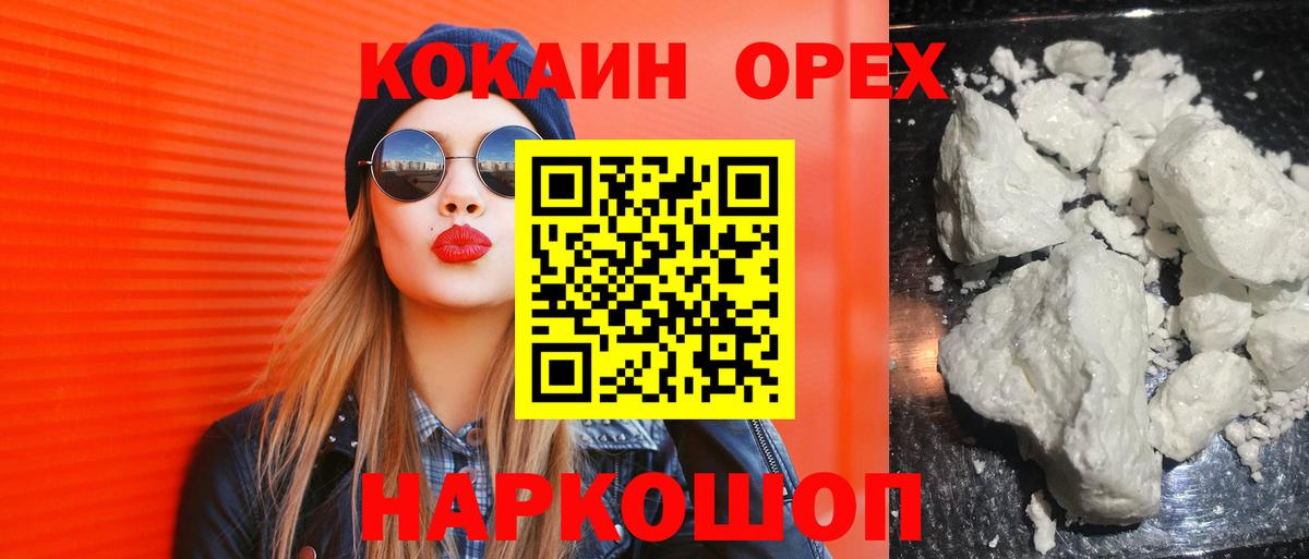 Cocaine Боливия Городец