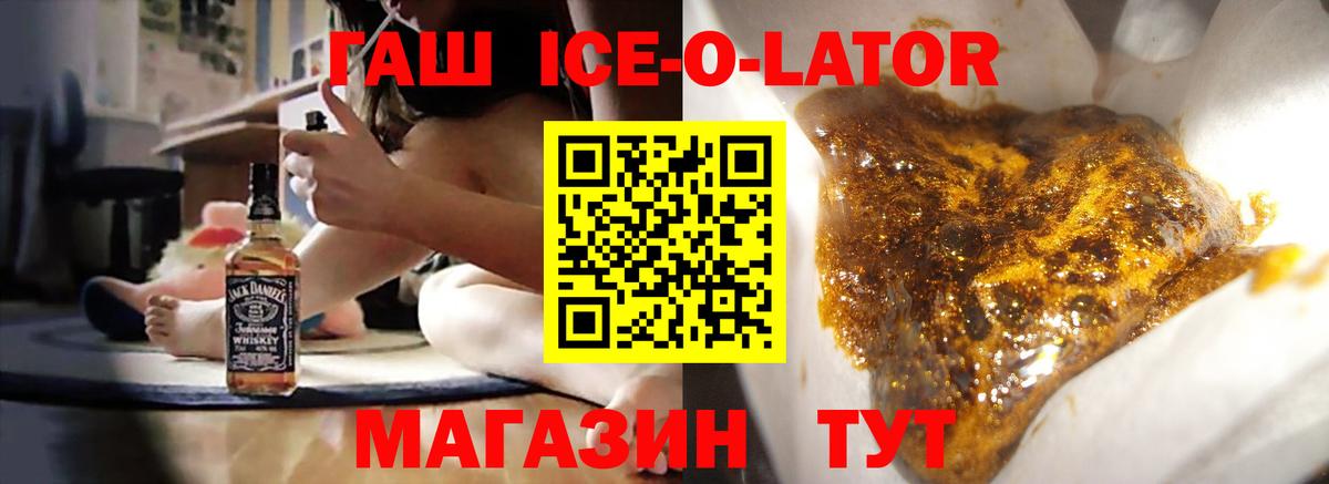 ГАШИШ гашик Городец