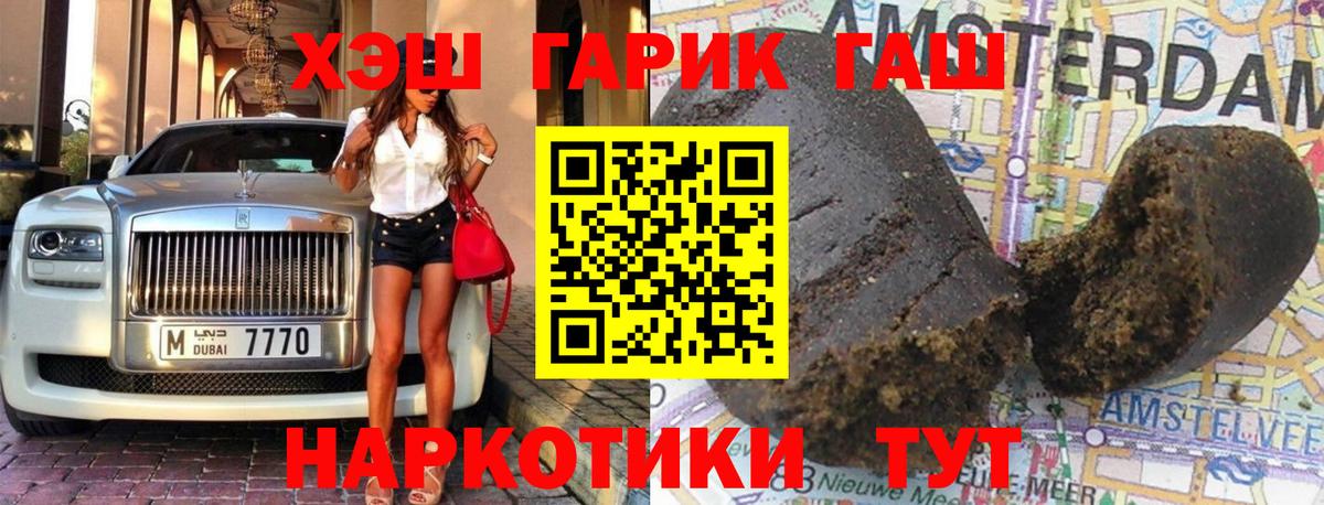 ГАШ Cannabis  ГАШИШ Cannabis  Городец  Вход с VPN 
