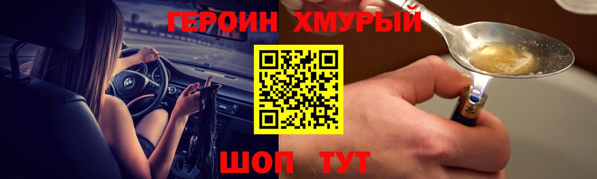 Городец  Героин VHQ  Вход с VPN 