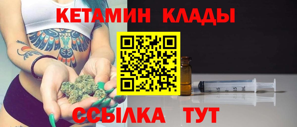 Городец  КЕТАМИН ketamine  КЕТАМИН ketamine  Вход с VPN 