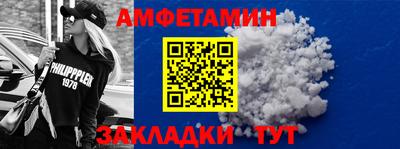 метамфетамин Балахна