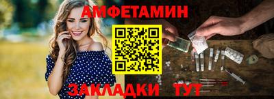 амф Балаково