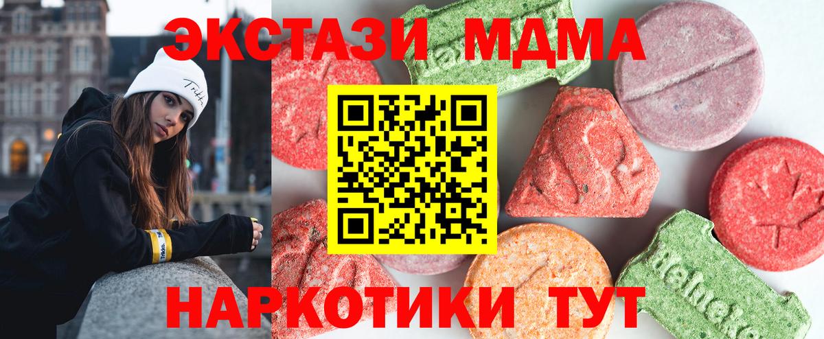 МДМА VHQ Городец