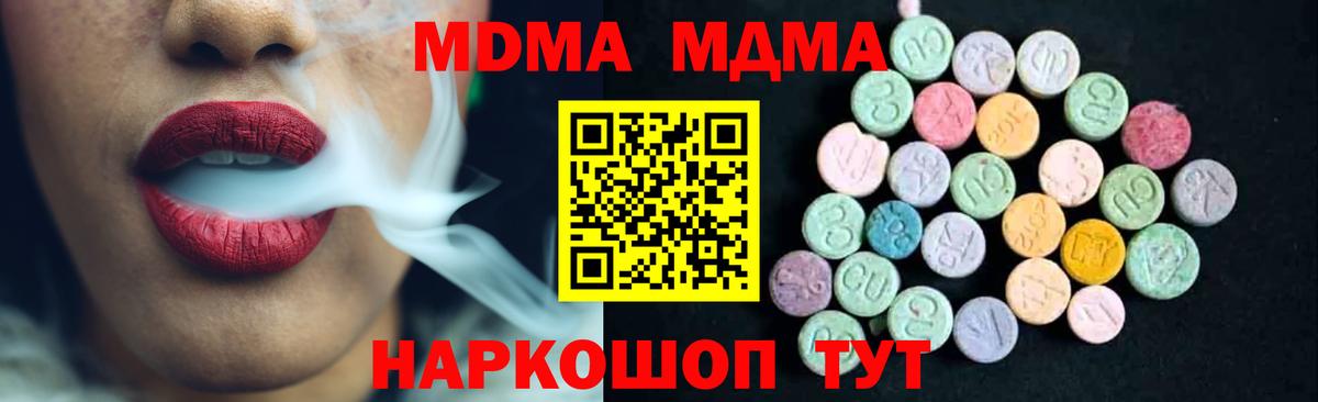 Городец  МДМА VHQ  Вход с VPN  МДМА crystal 