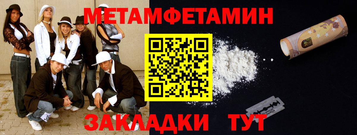 Метамфетамин пудра  Вход с VPN  Метамфетамин пудра  Городец 