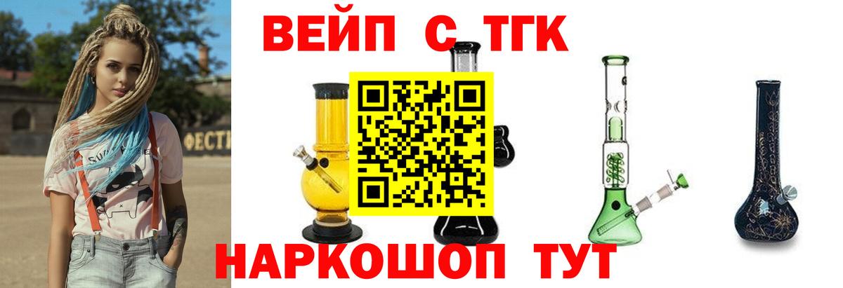 ТГК THC oil Городец